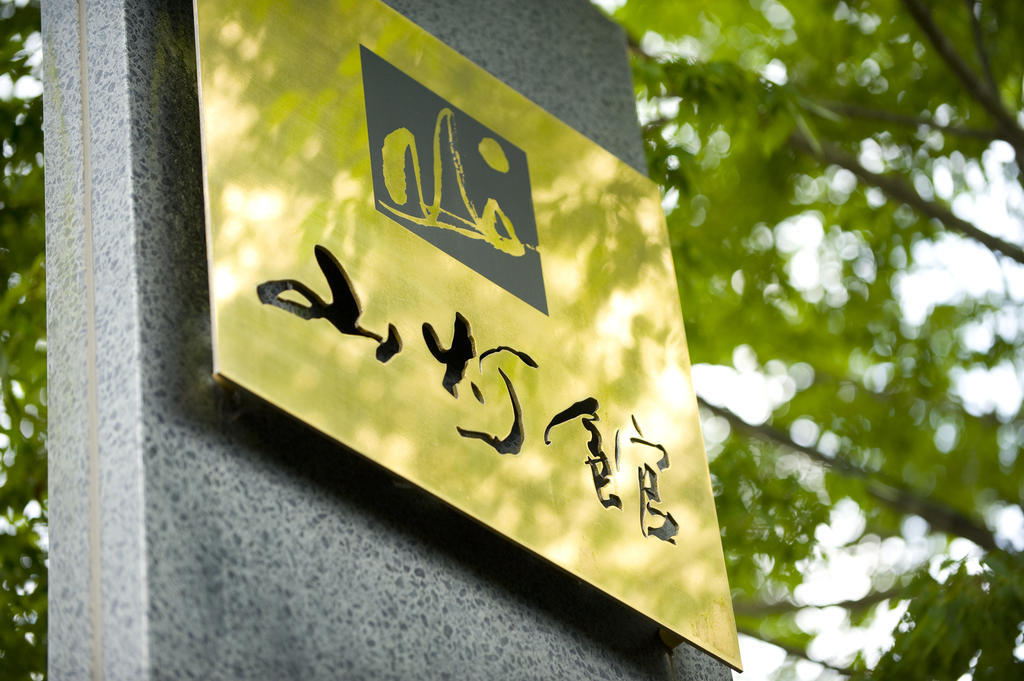 Yufuin Santoukan Exterior photo
