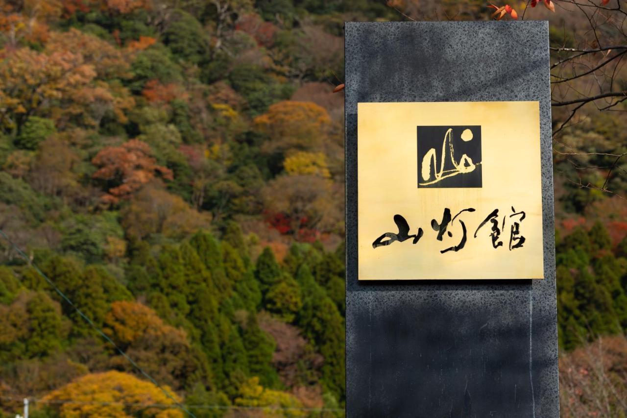 Yufuin Santoukan Exterior photo